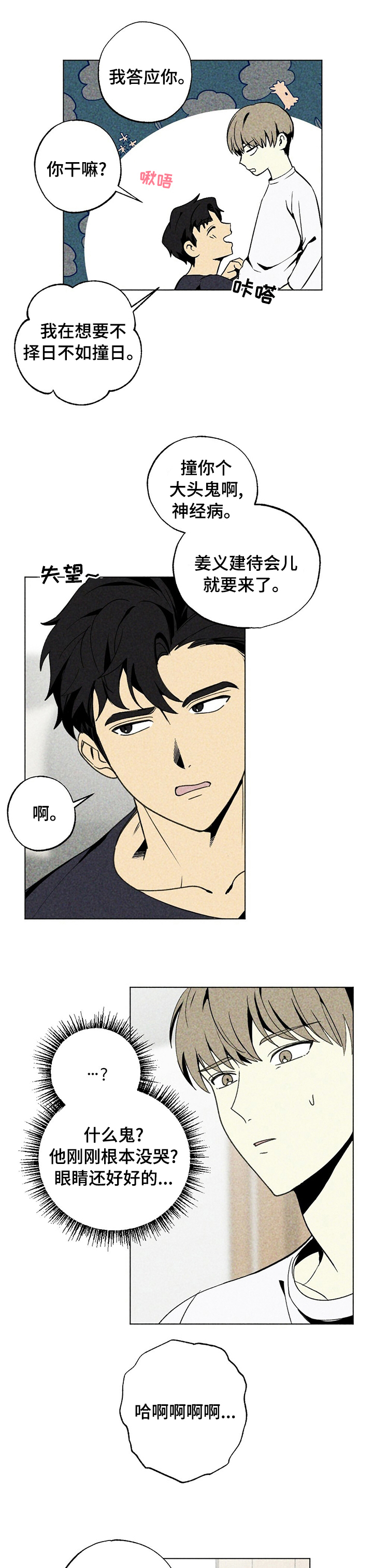 第48话3