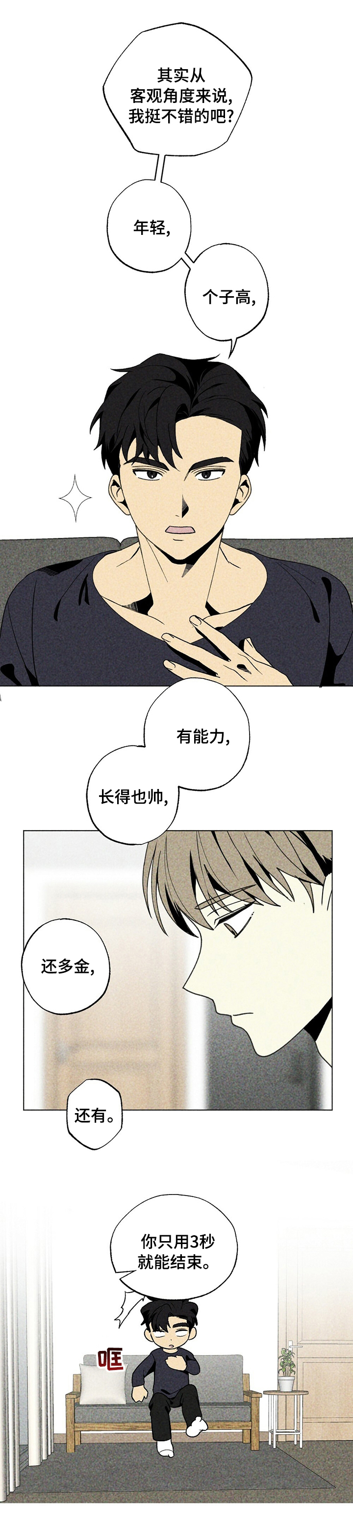 第47话6