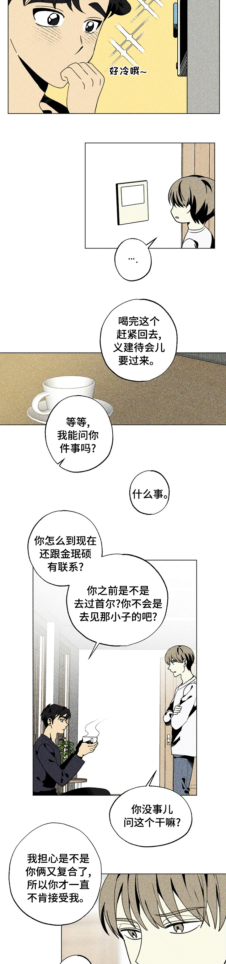 第47话4