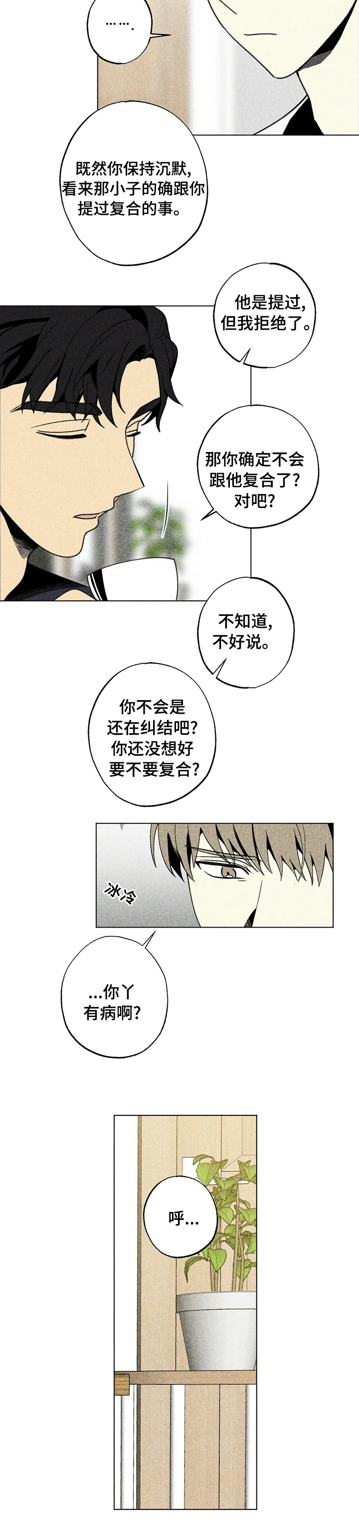 第47话5