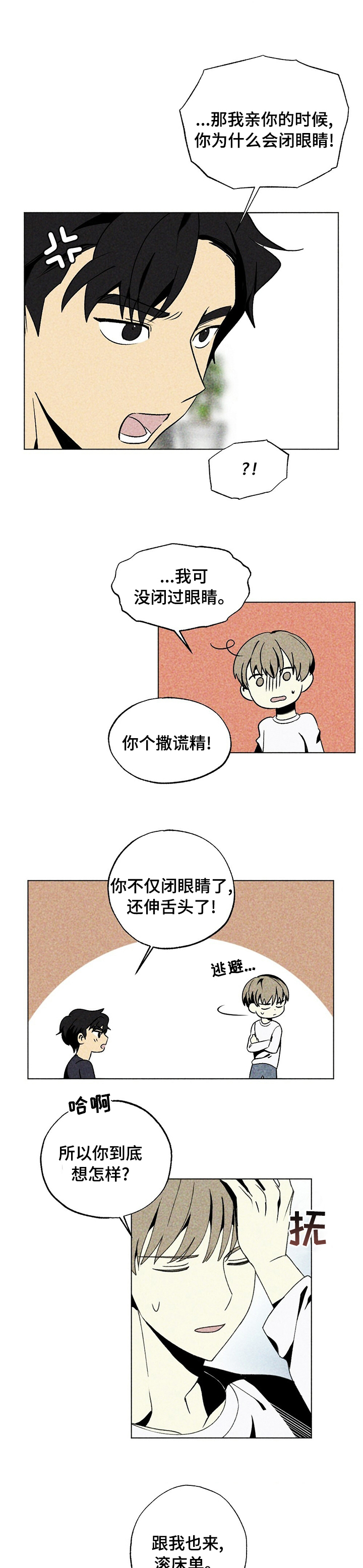 第47话8