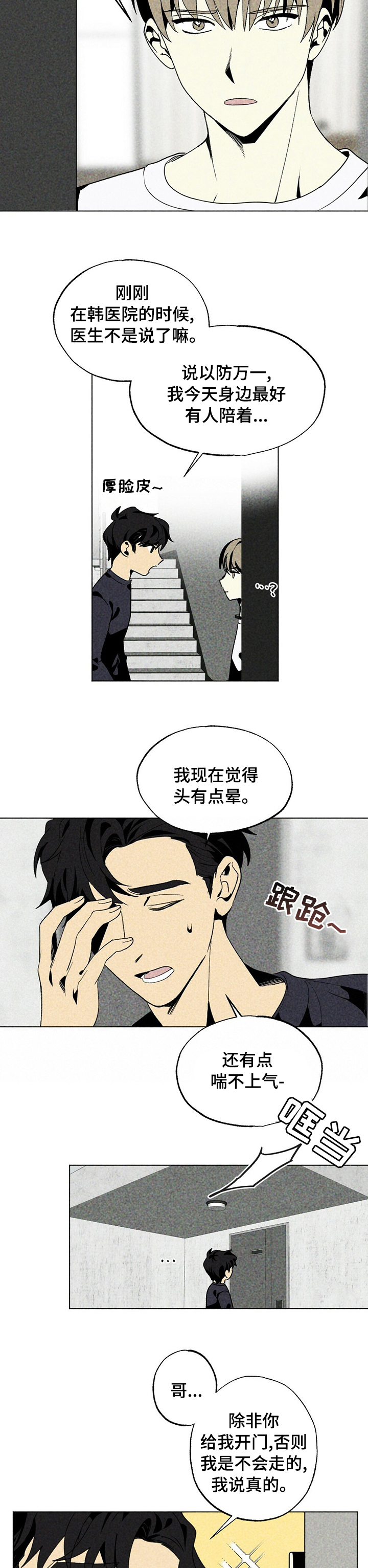 第47话3