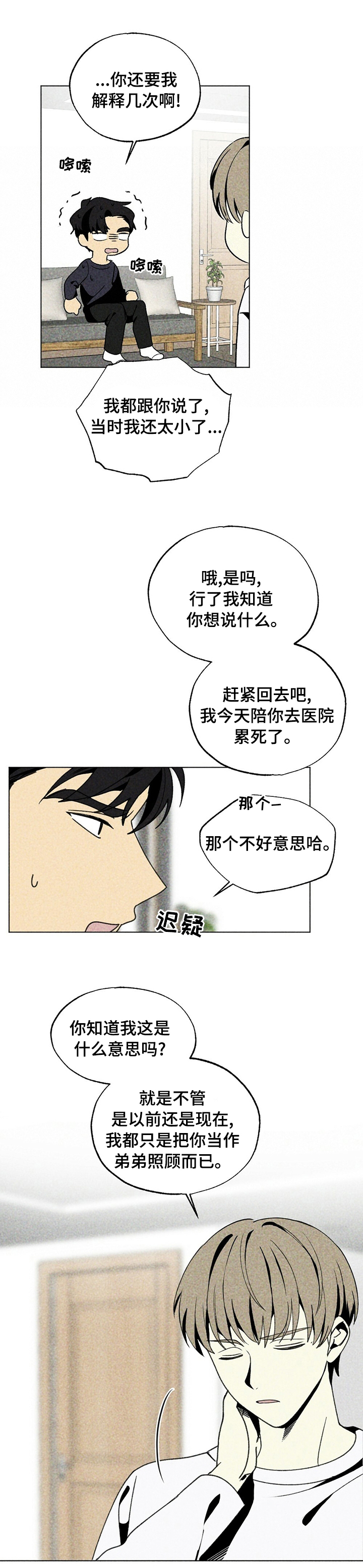 第47话7