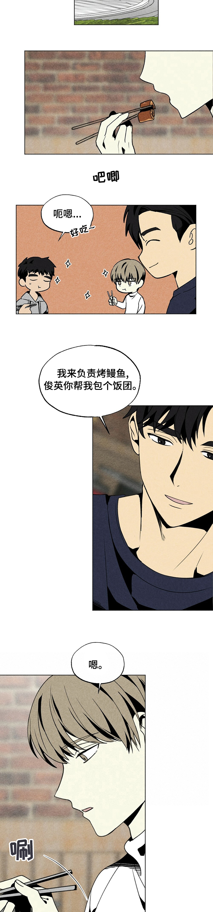 第46话3