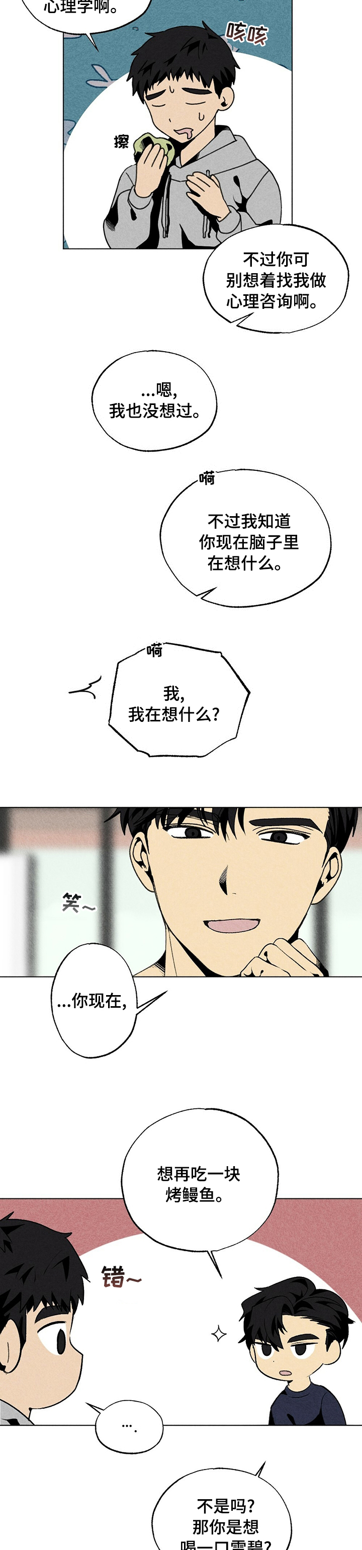 第46话8