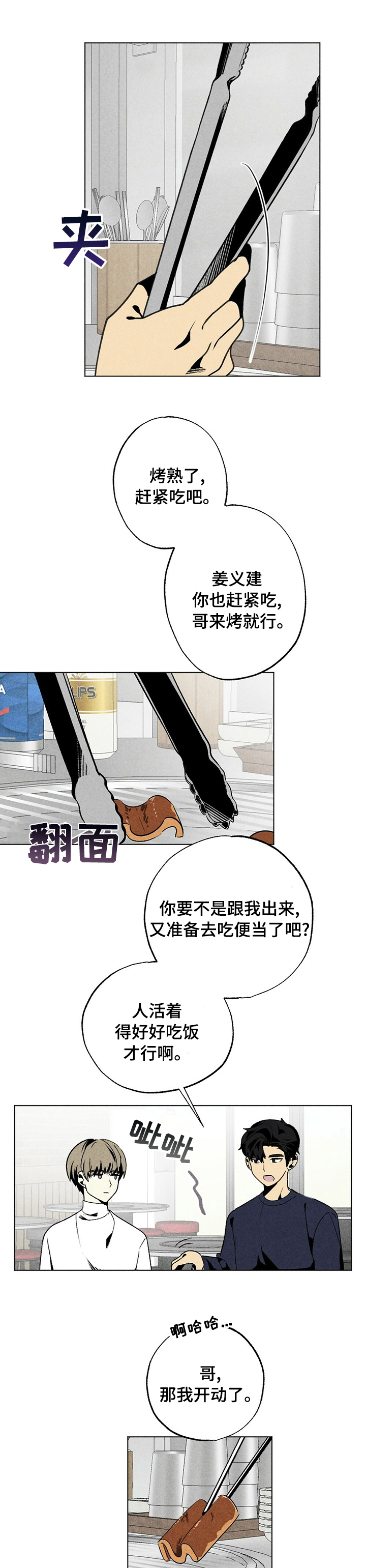 第46话2