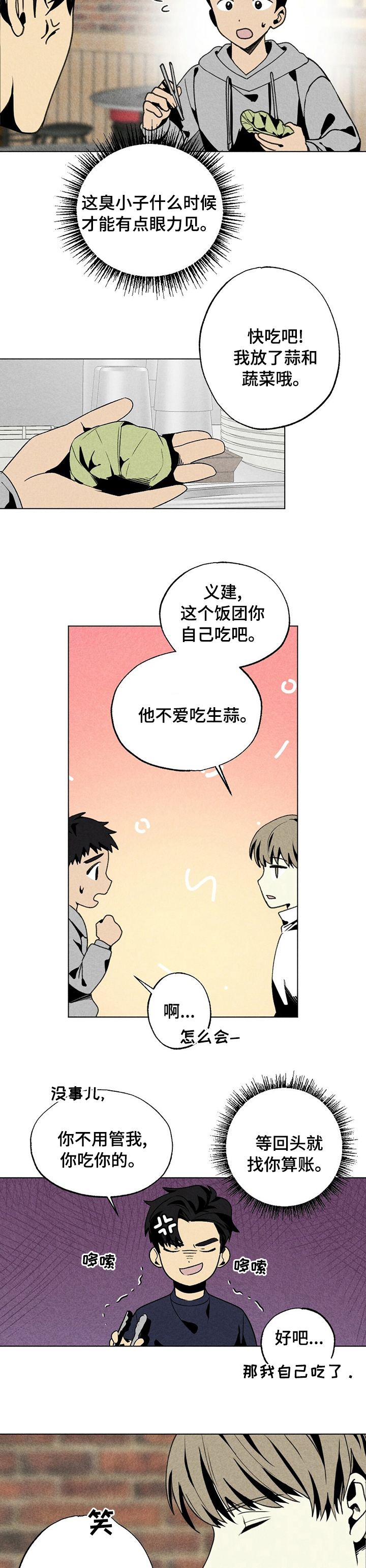 第46话5