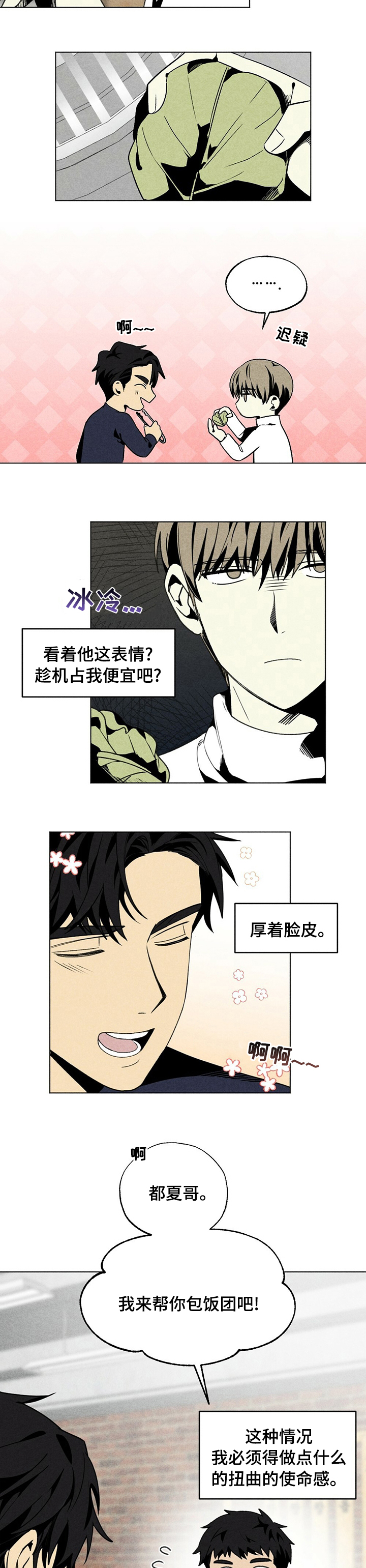 第46话4