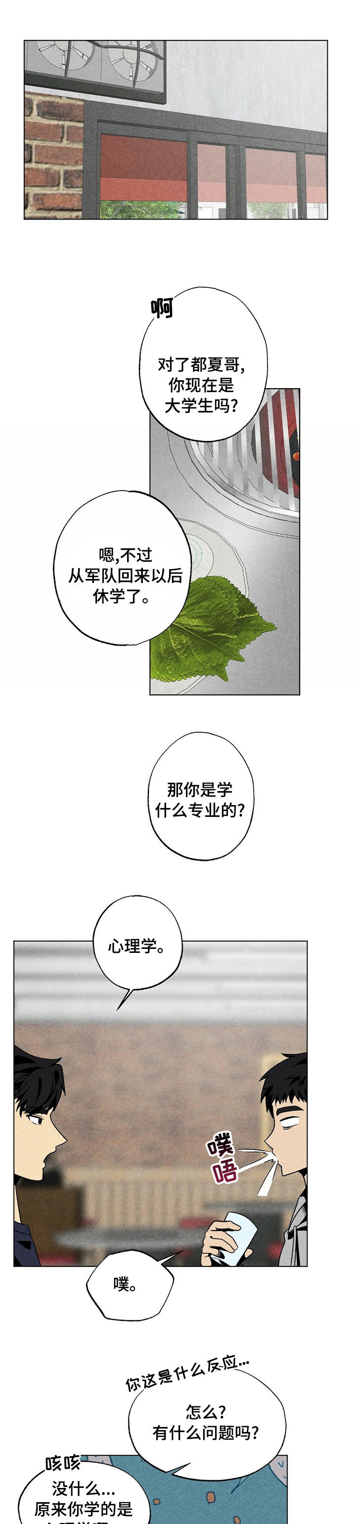 第46话7