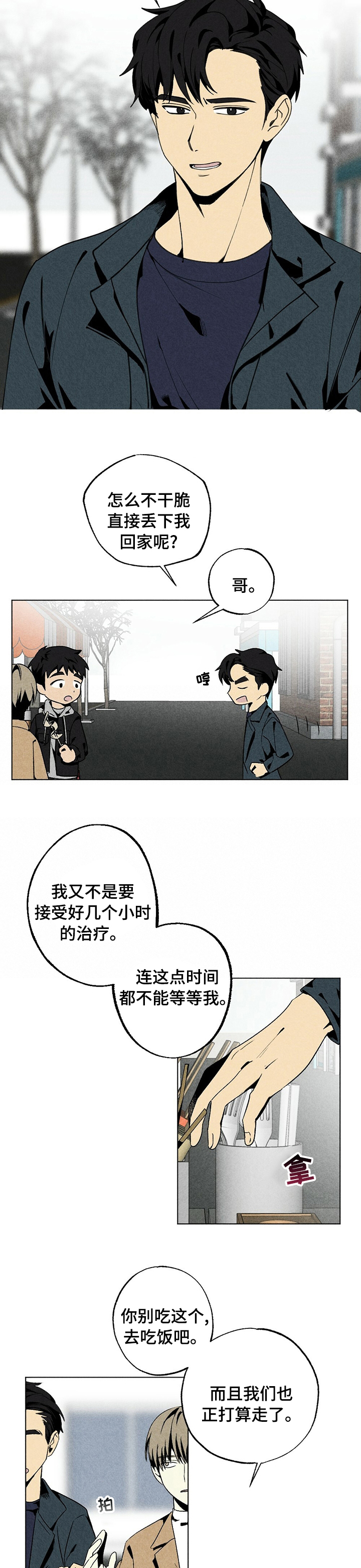 第45话3