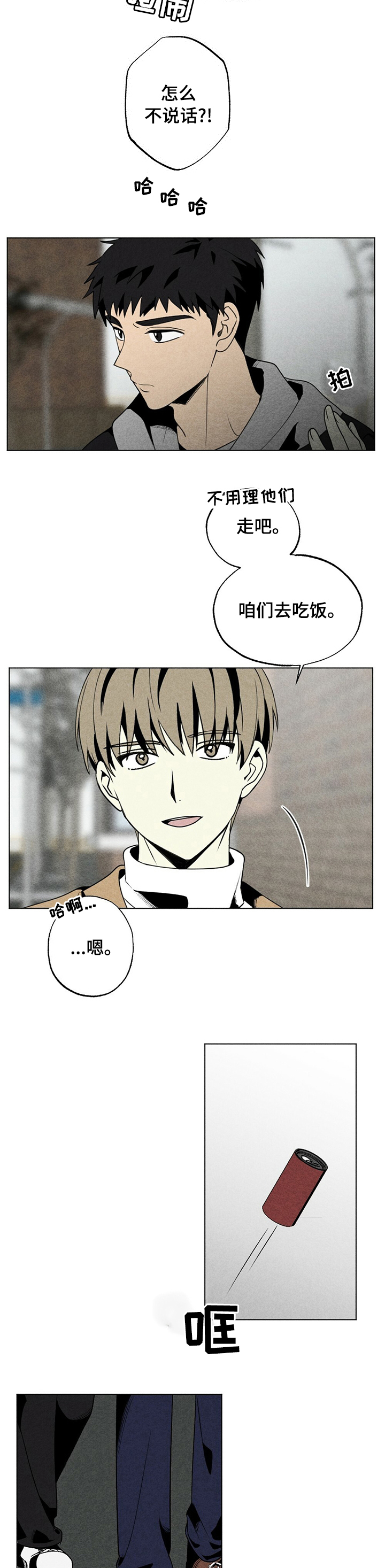 第45话8