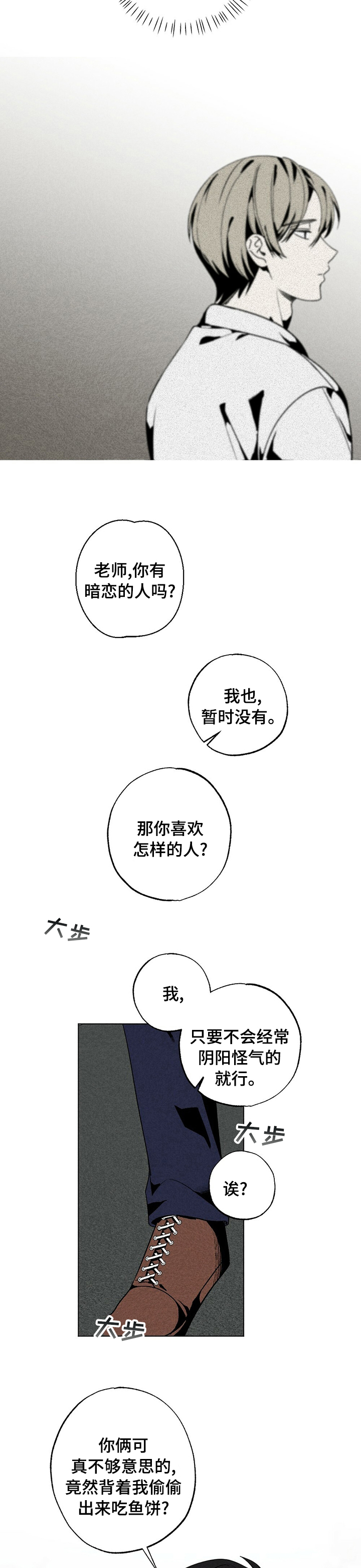 第45话2