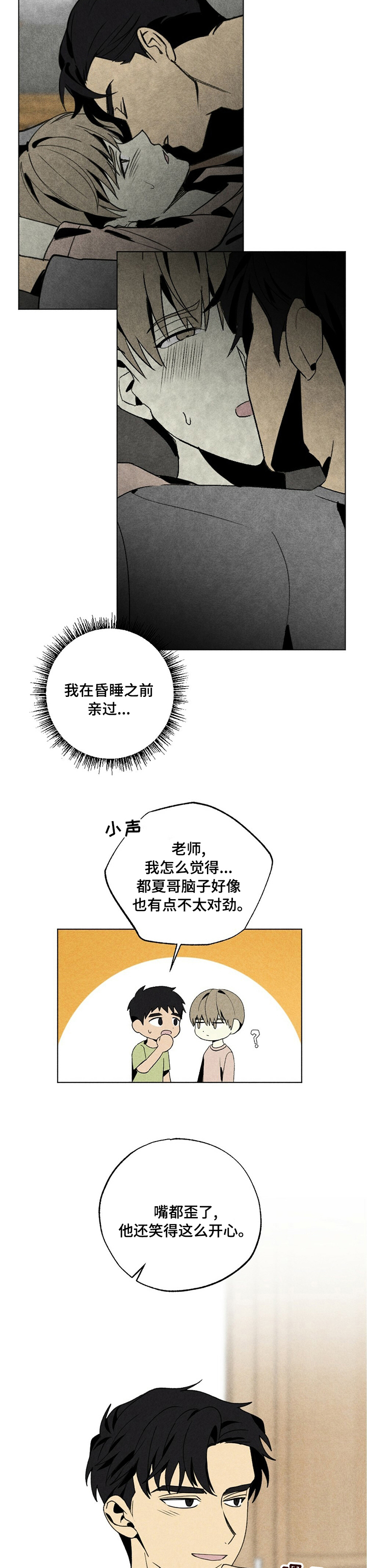 第44话5