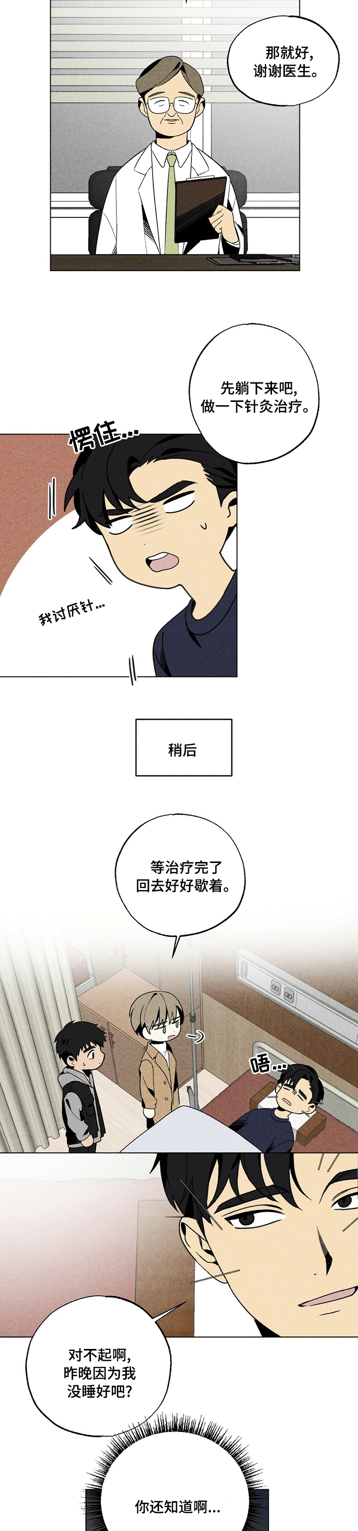 第44话7