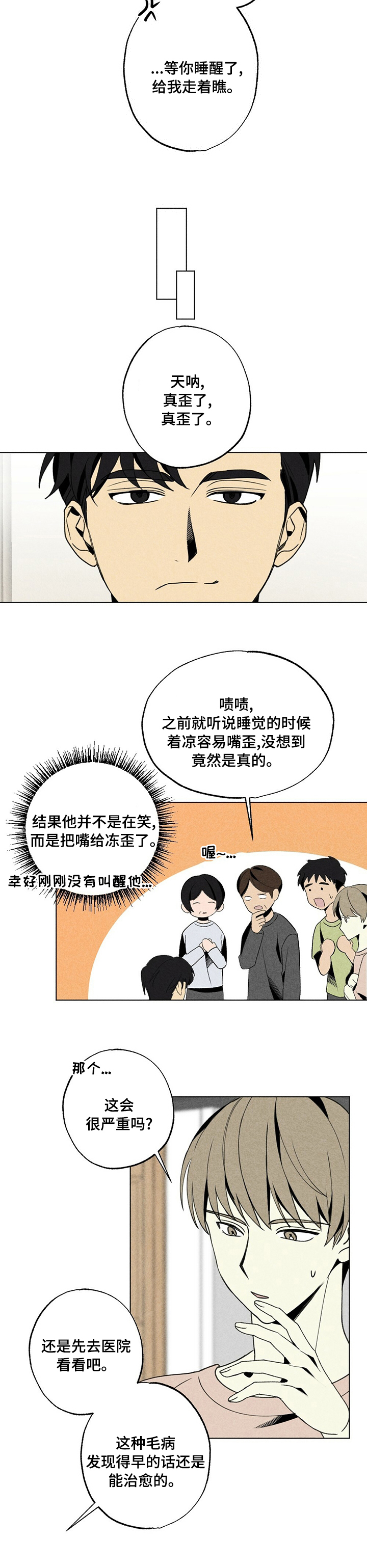 第44话3