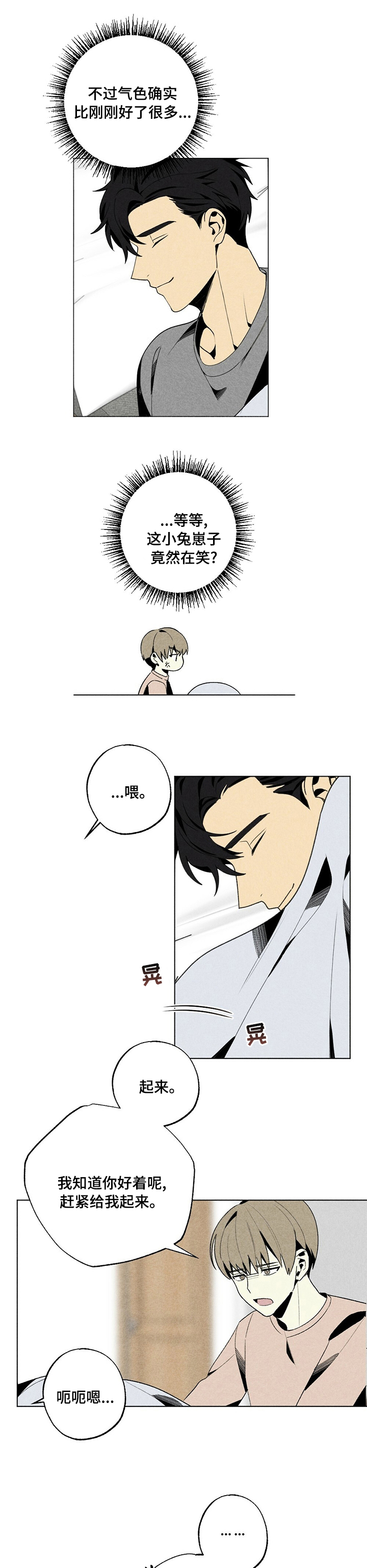 第44话2