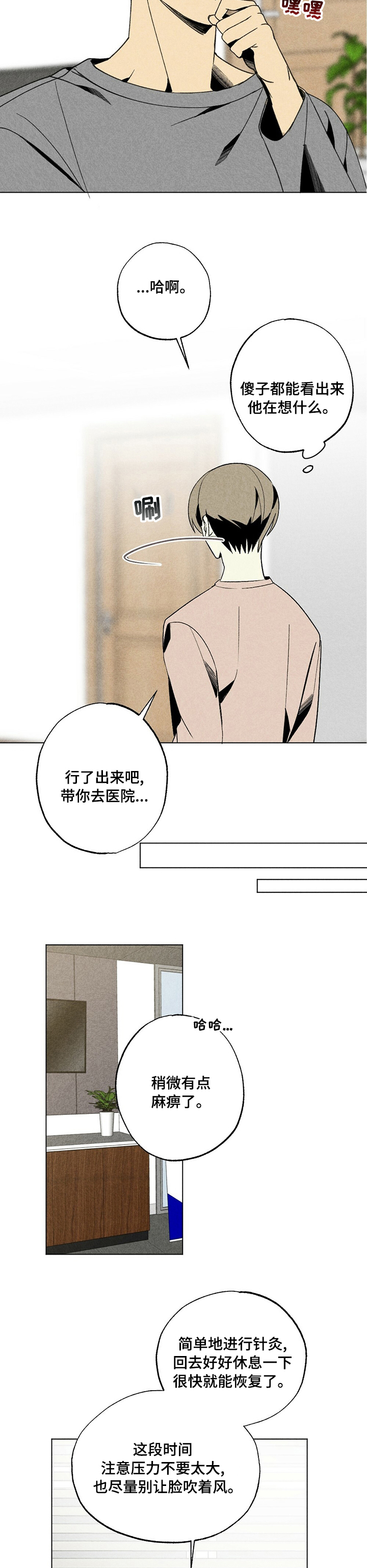 第44话6
