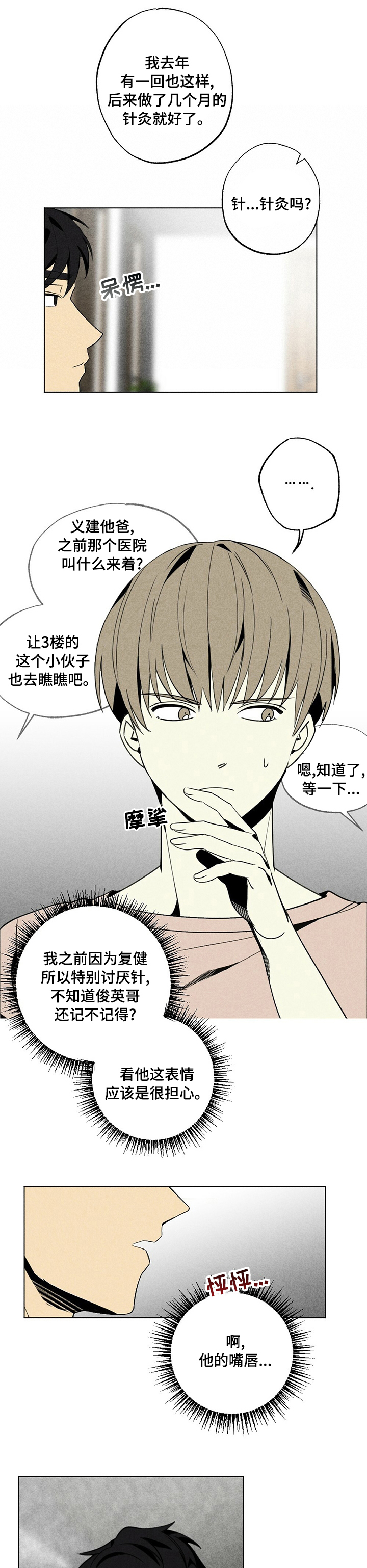 第44话4
