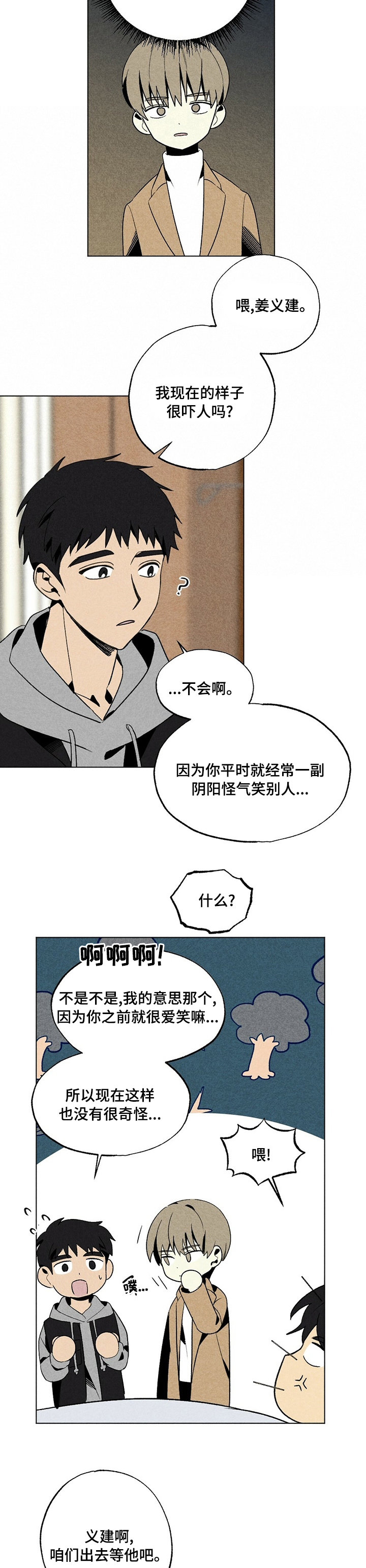 第44话8