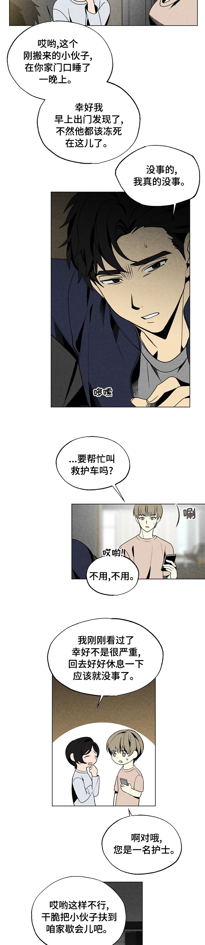 第43话2