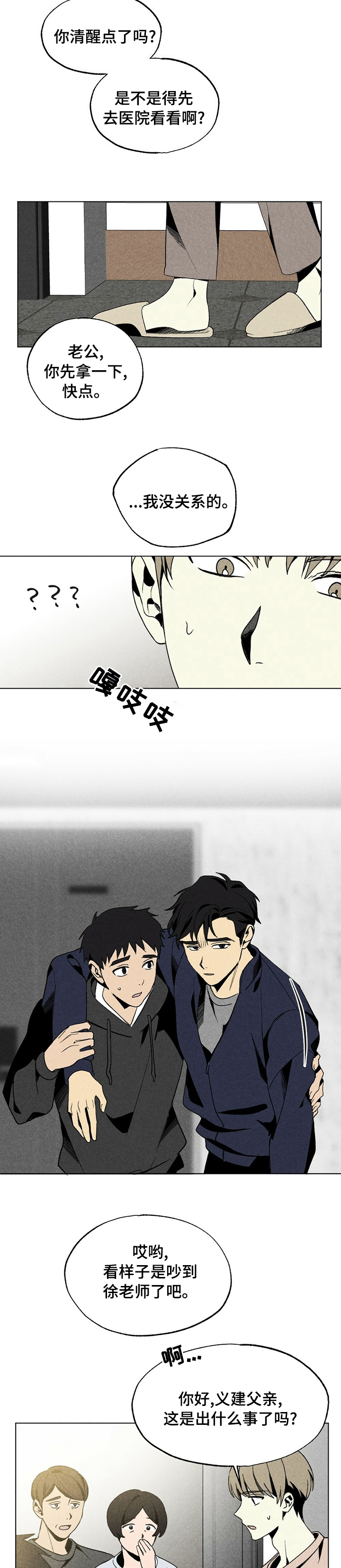 第43话1