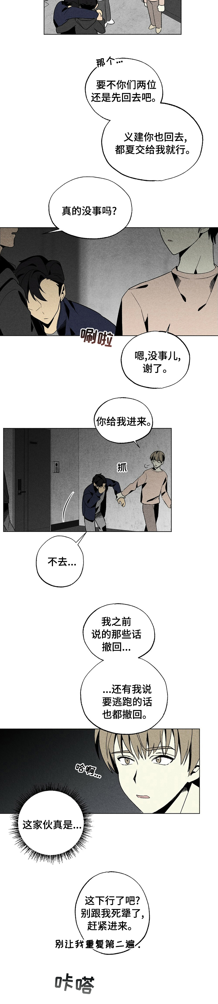 第43话5