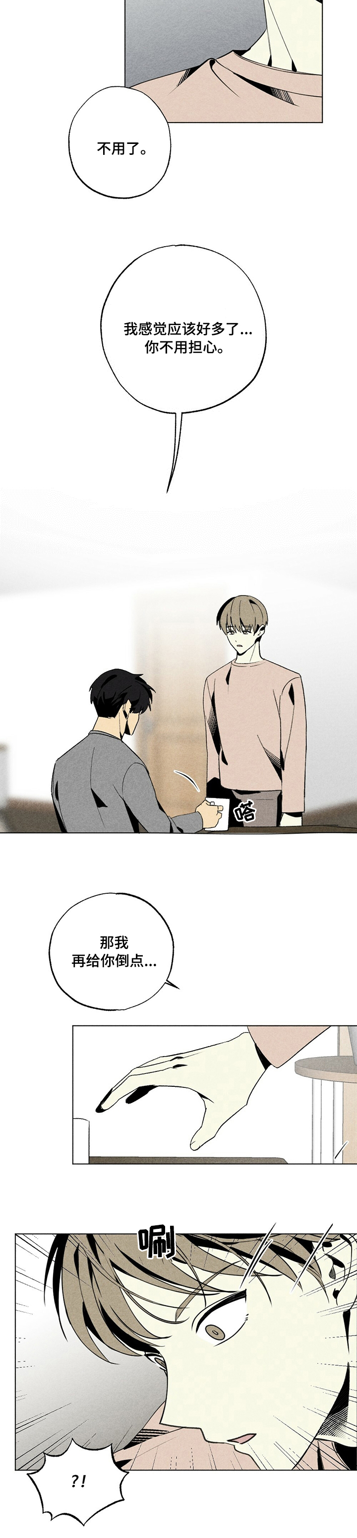 第43话8