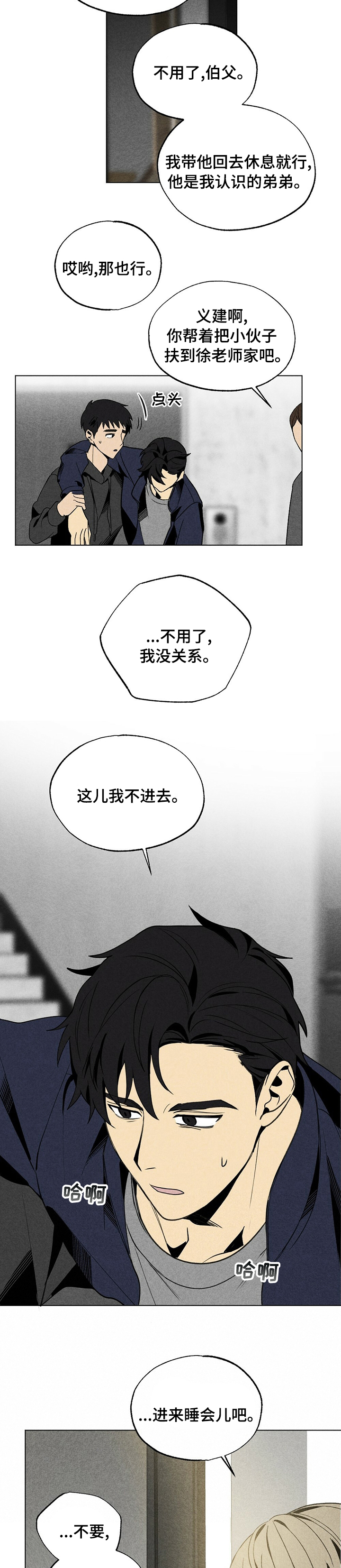 第43话3