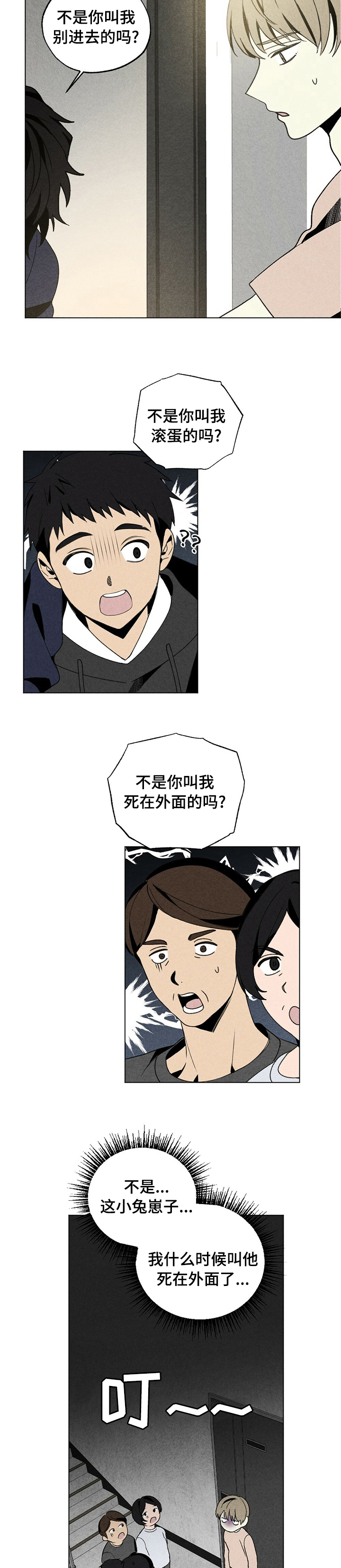 第43话4