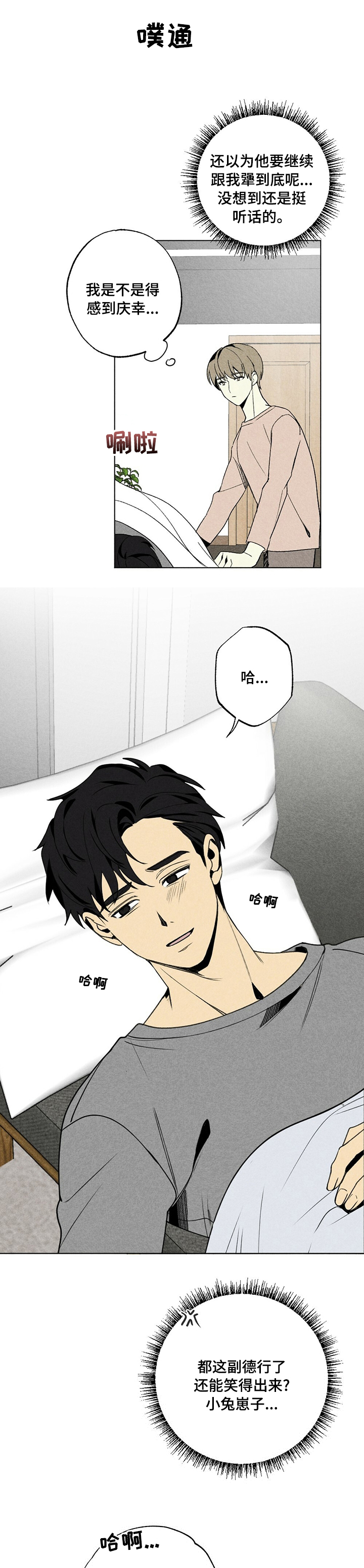 第43话6