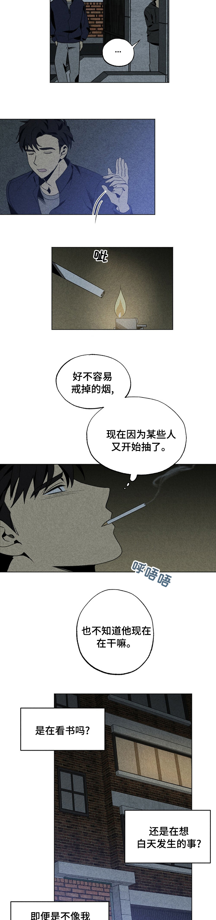 第42话8