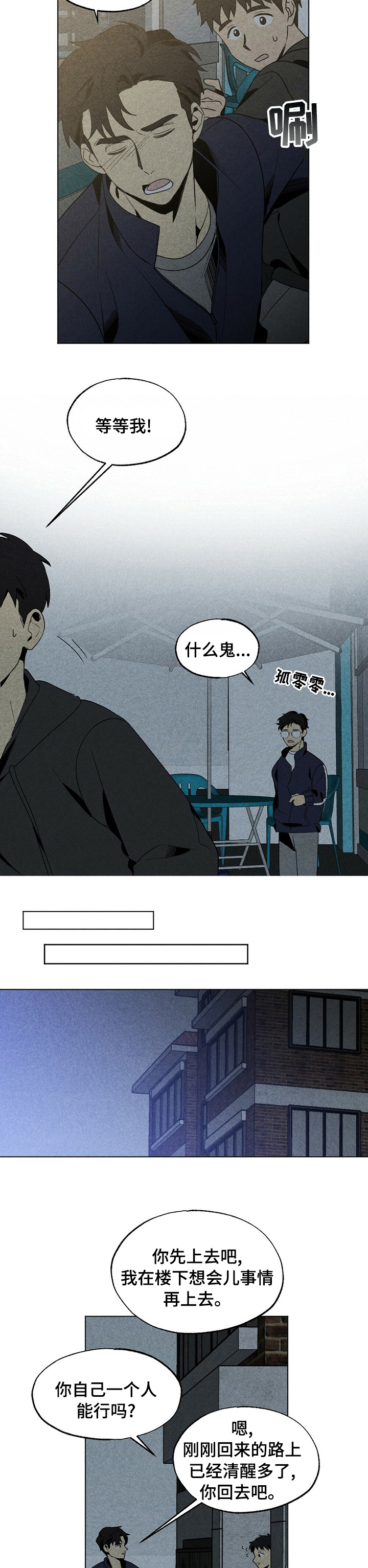 第42话7