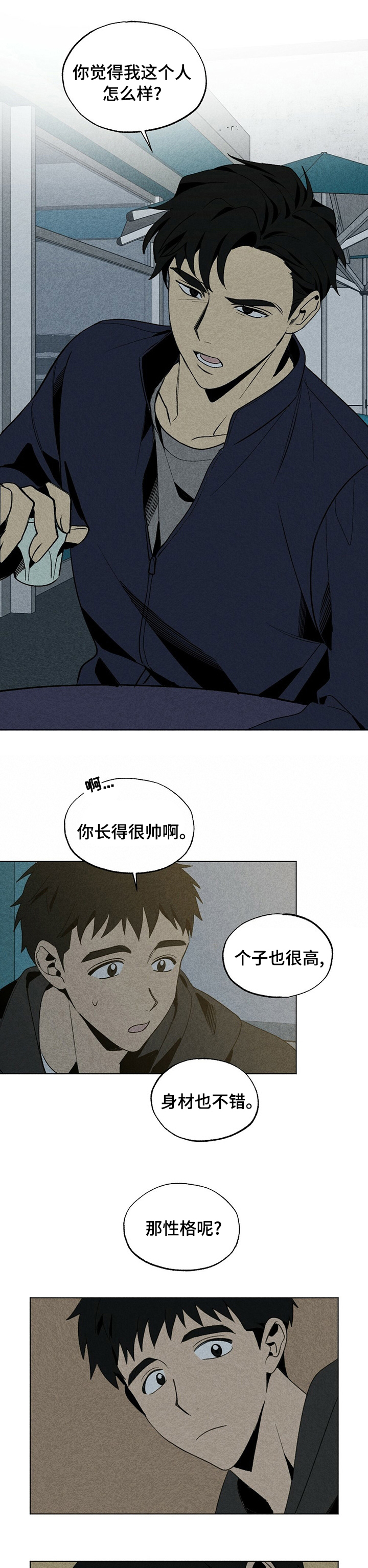 第42话3