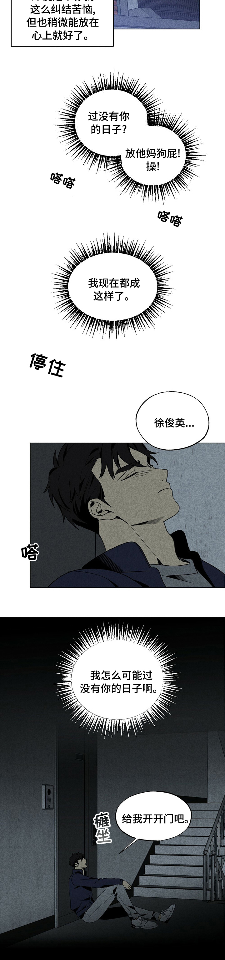 第42话9