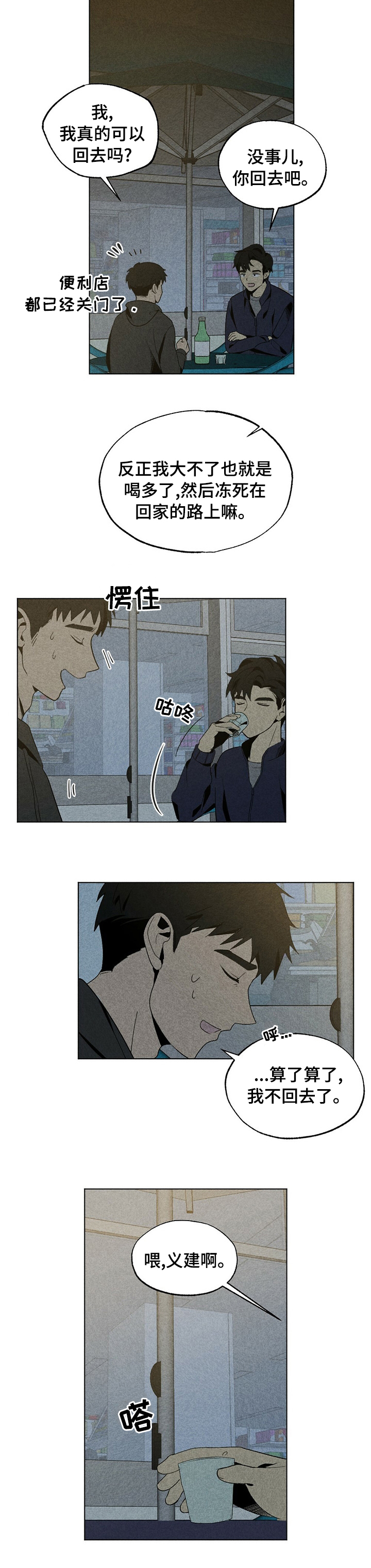 第42话2