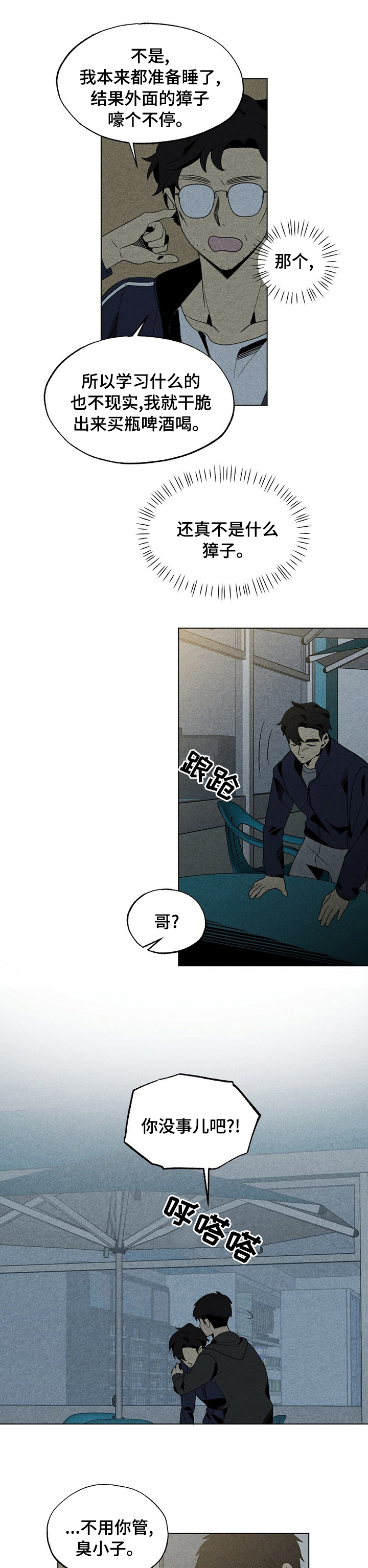 第42话6