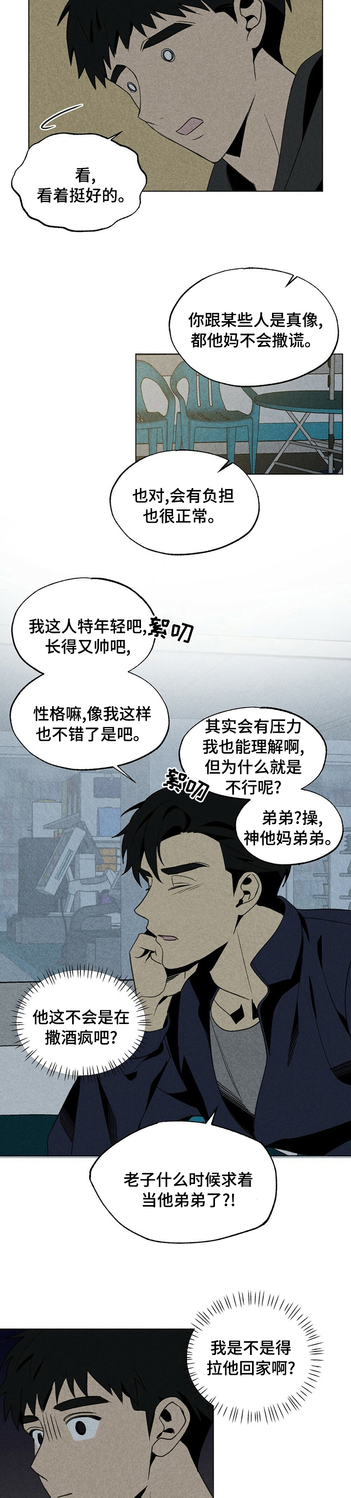 第42话4