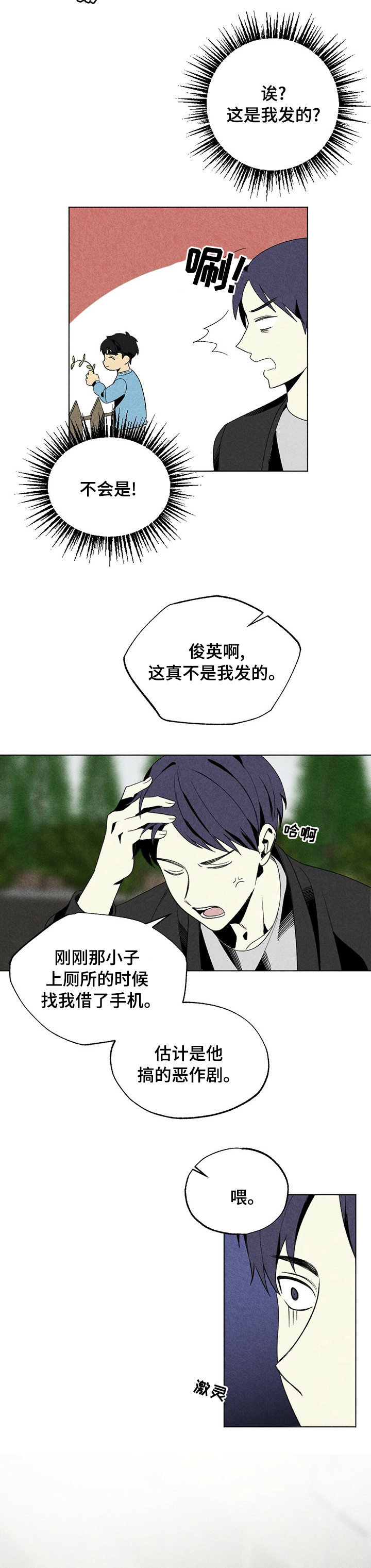 第41话8
