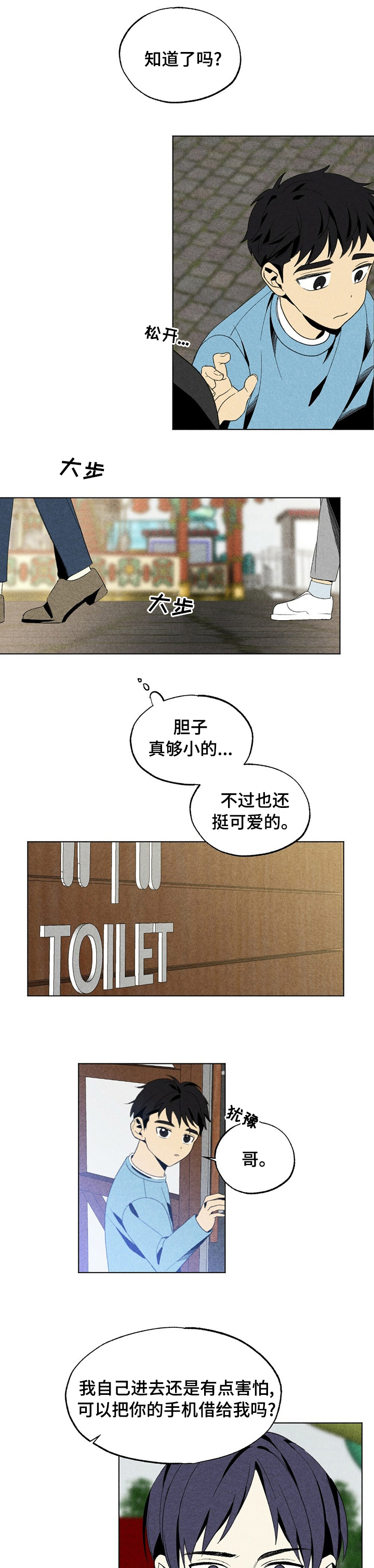 第41话4