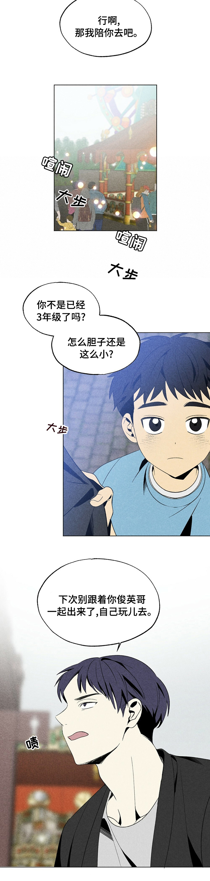 第41话3