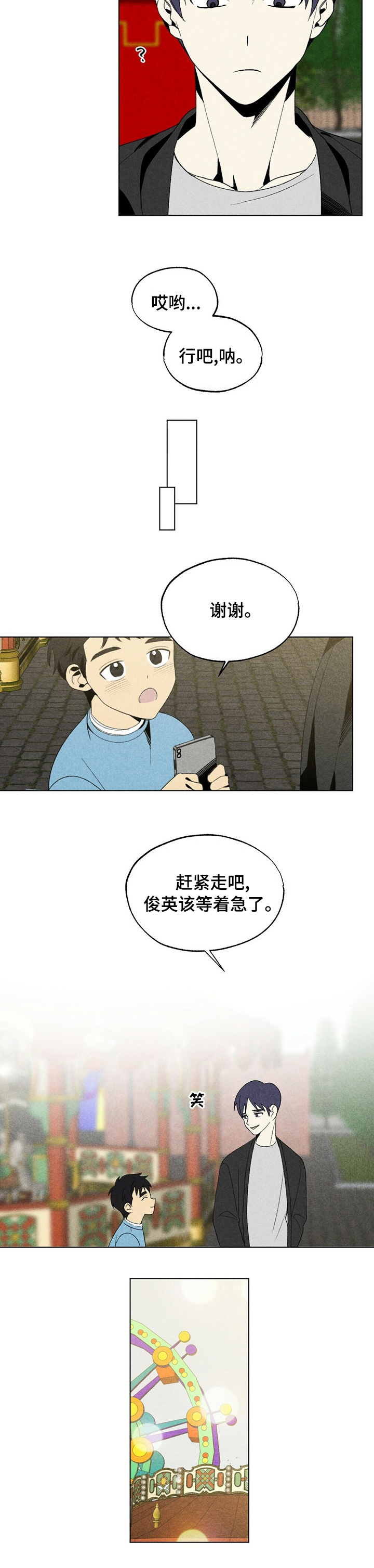 第41话5