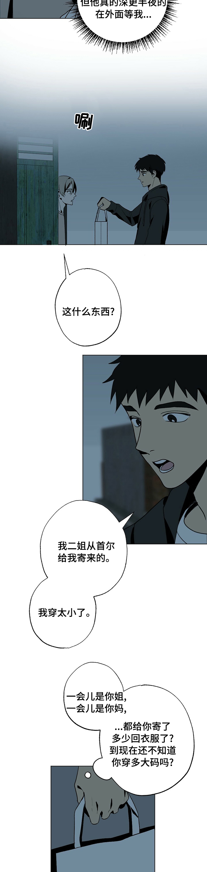 第40话4