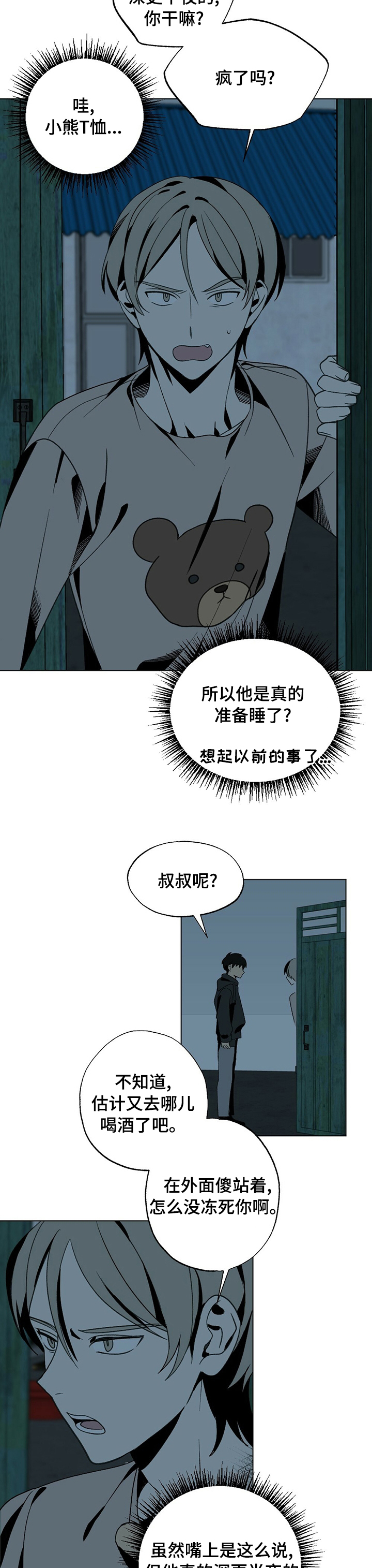 第40话3