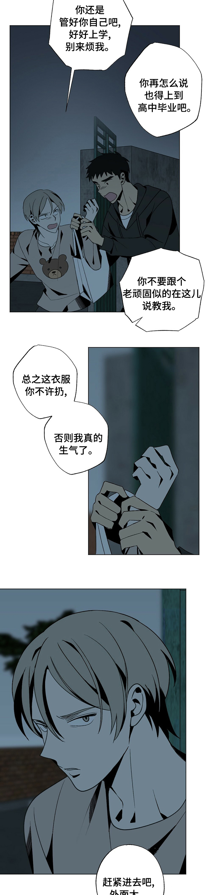 第40话7