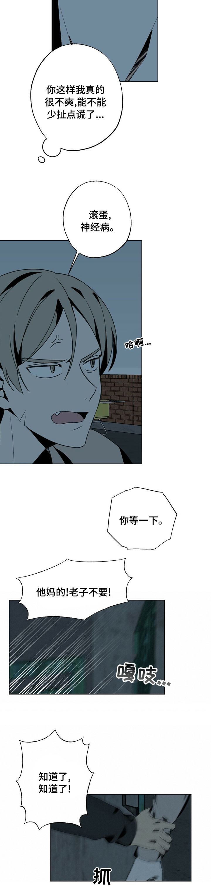 第40话5