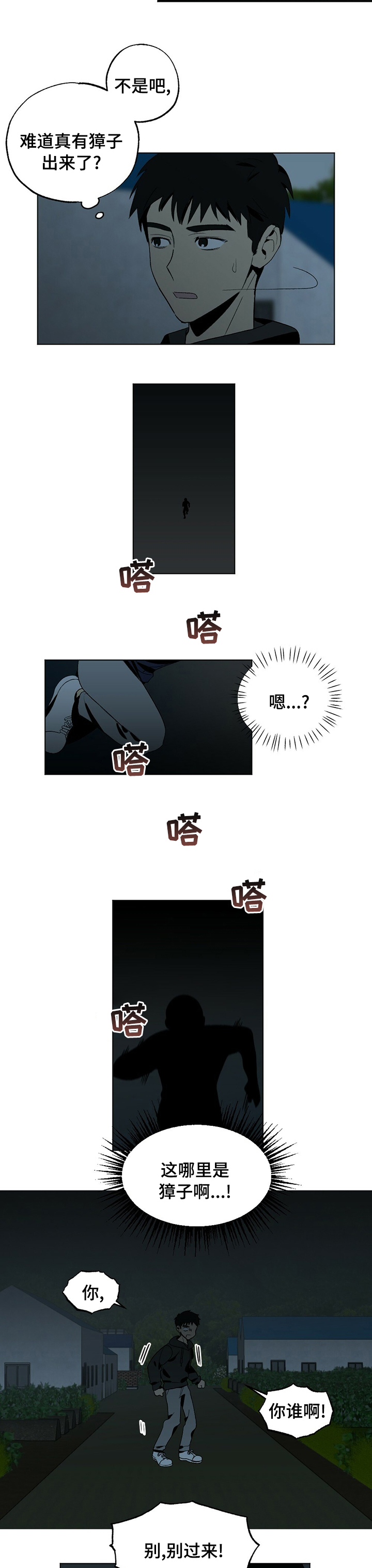 第40话11