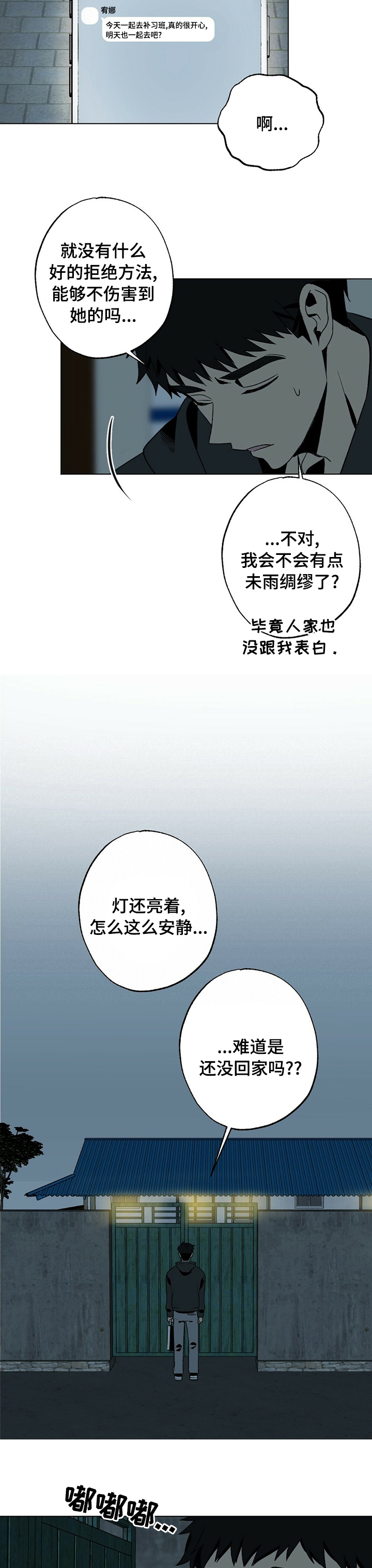 第40话1