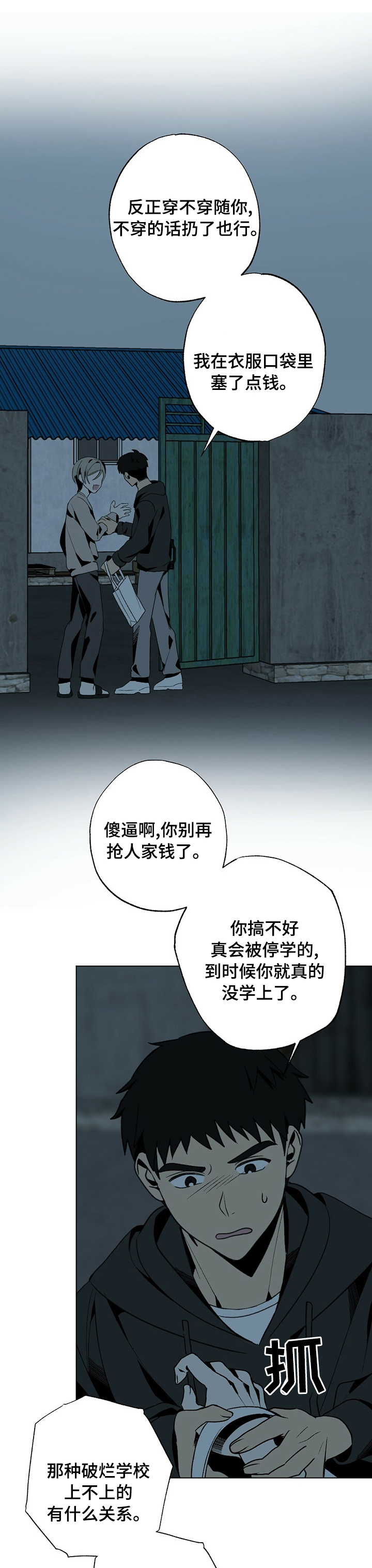 第40话6