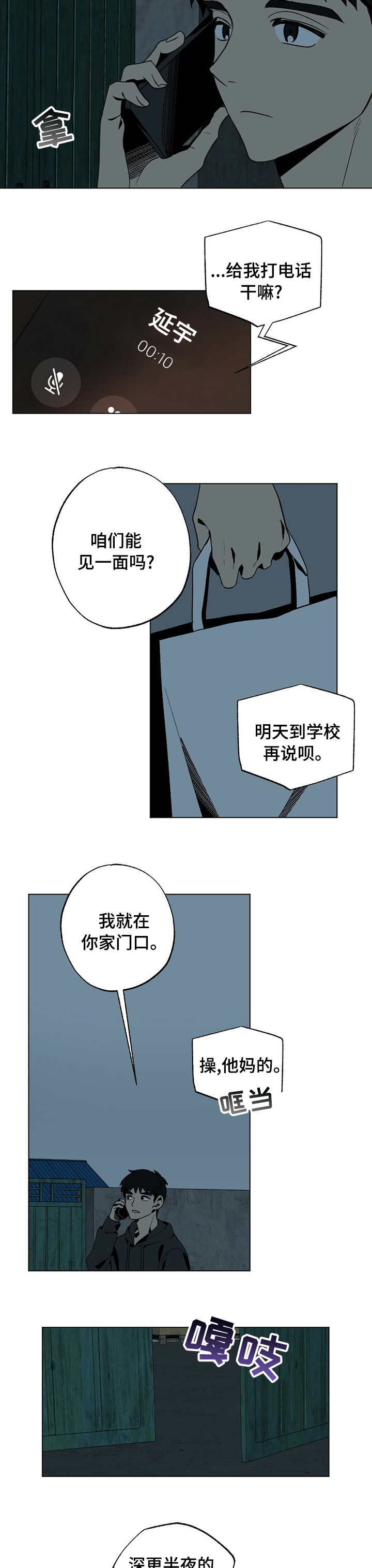 第40话2