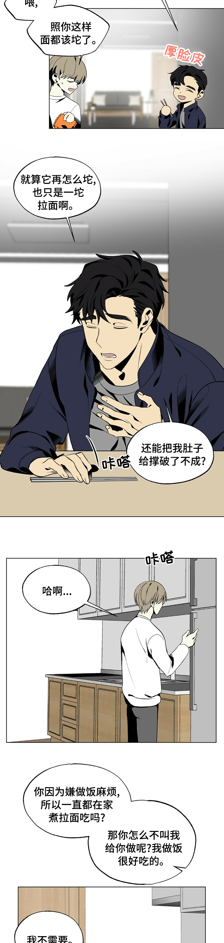 第39话8